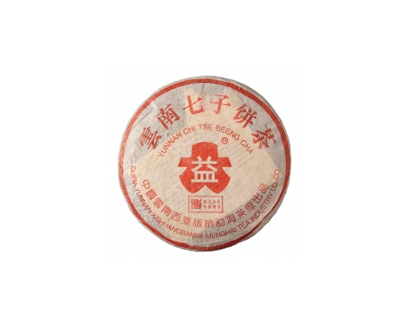 安陆普洱茶大益回收大益茶2004年401批次博字7752熟饼